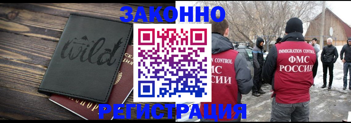 прописка гарантия в Светлогорске